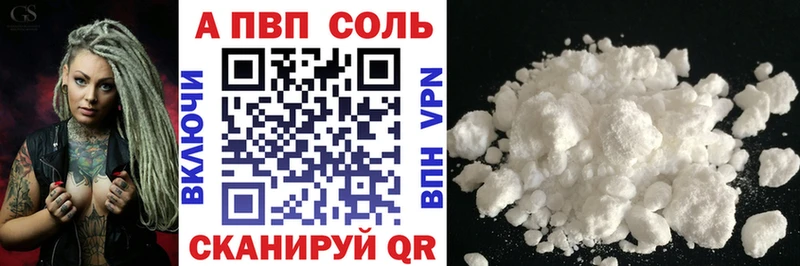 А ПВП VHQ цена Кинель