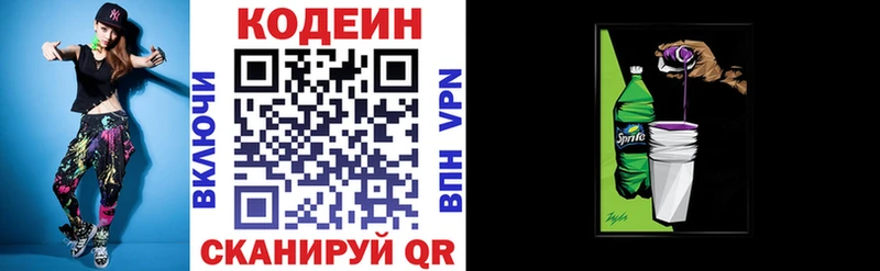закладки  Кинель  mega как зайти  Кодеиновый сироп Lean Purple Drank 