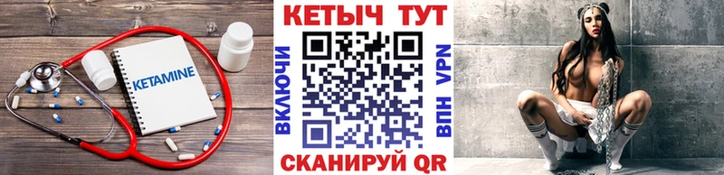 купить закладку  мега маркетплейс  Кетамин ketamine  Кинель 