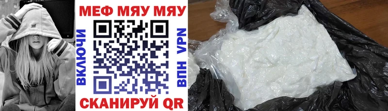 МЯУ-МЯУ кристаллы  Кинель 